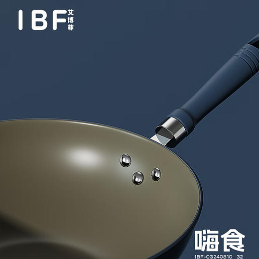 IBF艾博菲艾博菲艾博菲·32CM嗨食料理炒锅【K】 商品图4