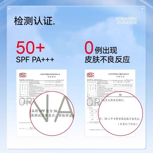 【108元会员福利】烈护零感清爽防晒乳50ml    商品图3