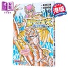 【中商原版】漫画 圣斗士星矢 海皇再起 第2集 RERISE OF POSEIDON 车田正美 港版漫画书 玉皇朝出版 商品缩略图0
