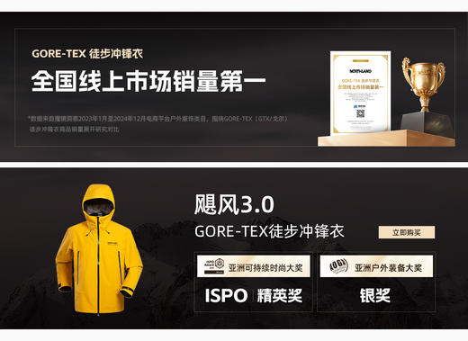 诺诗兰TREK X 3GORE-TEX 3L冲锋衣 兼具防水与透气性能，腋下拉链设计提升舒适度，体温平衡不闷热，是众多户外爱好者信赖的高品质选择。NWJFH0001S 商品图7