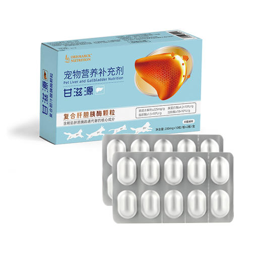 甘滋源复合肝胆胰酶颗粒 商品图4