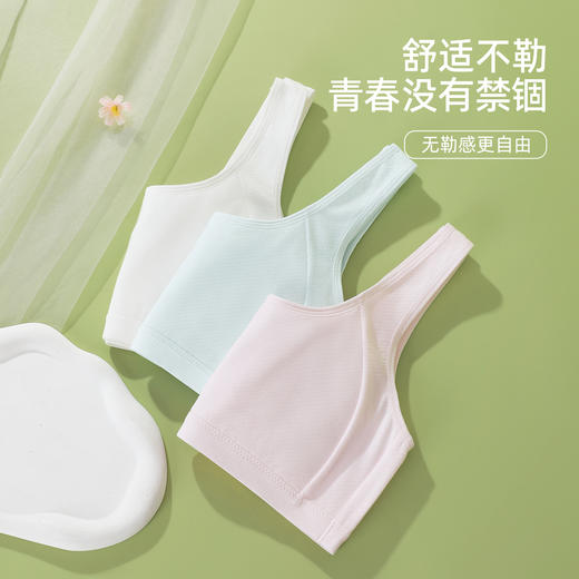 【第3件0元】【商场同款】熳洁儿 少女围莫棉一阶段9-12岁小背心防凸点25201605 商品图5
