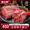 澳洲原切安格斯谷饲牛腱3kg（2个） 商品缩略图0