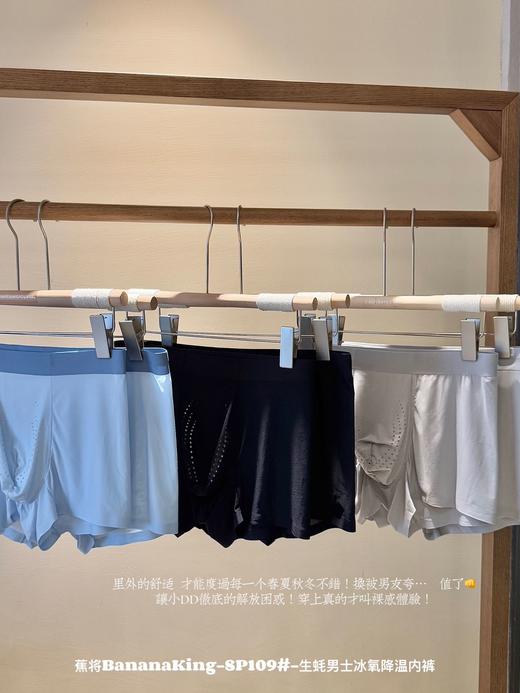 ✨被夸疯了！男朋友直呼好穿！【男士冰氧降温内裤】强烈要求囤货！香烟盒的打开方式，太有仪式感了 商品图0