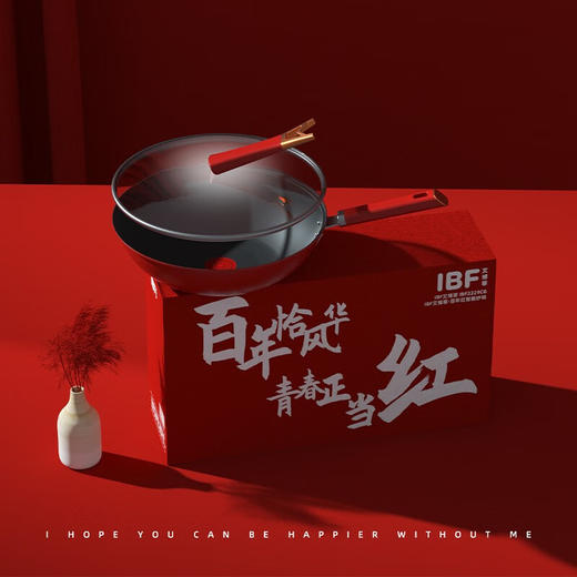 IBF艾博菲艾博菲（IBF）_IBF艾博菲百年红智能炒锅【K】 商品图0