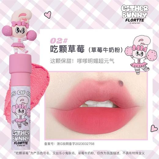 Flortte花洛莉亚天生粉红系列奶糕唇霜 商品图7