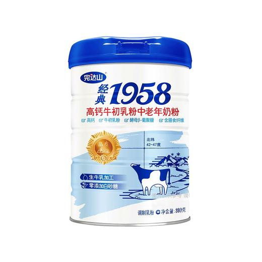 完达山 经典1958高钙脱脂牛初乳粉中老年奶粉 800g/罐 商品图0