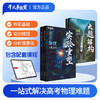 物理学习礼包（实验+大题） 商品缩略图2