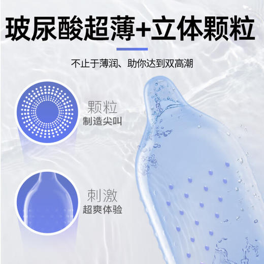 第六感 玻尿酸避孕套 颗粒超薄安全套  超润滑套套12只 男用女用成人 计生用品 商品图2