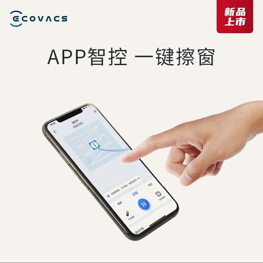 科沃斯窗宝WINBOT_W1SPRO擦窗机器人擦玻璃神器全自动擦窗机器人家用擦窗机_W1SPRO【新】 商品图4