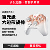 【官翻机特惠】北通斯巴达3多模无线游戏手柄xbox蓝牙六轴体感震动switch电脑PC手机steam电视宏背键NS猛兽派对原神地平线 商品缩略图0