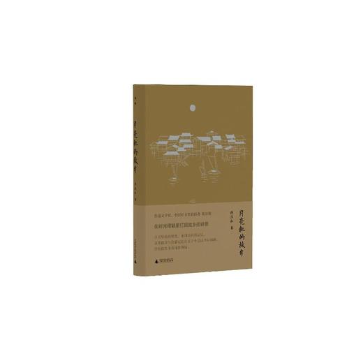 月亮粑的故乡 商品图0
