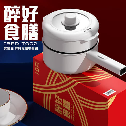 IBF艾博菲IBF艾博菲醉好食膳电煮锅【K】 商品图2