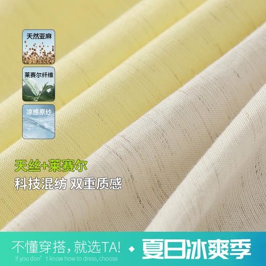 SAKURA樱花天丝亚麻阔腿裤 莱赛尔亚麻混纺 垂坠清凉 显高显瘦 9765 商品图7