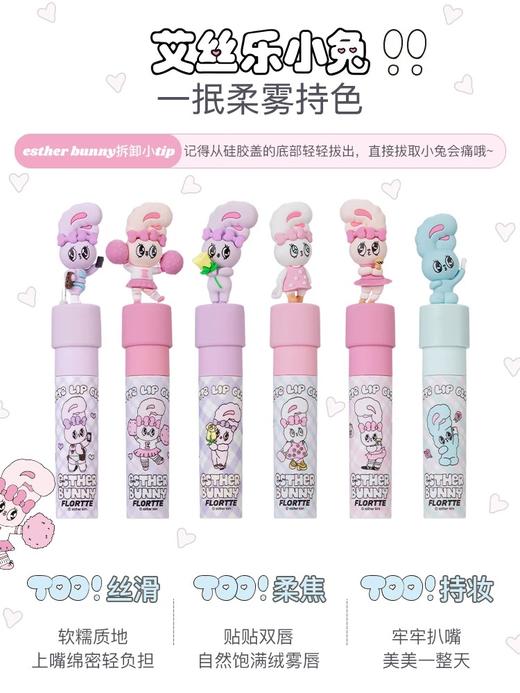 Flortte花洛莉亚天生粉红系列奶糕唇霜 商品图1