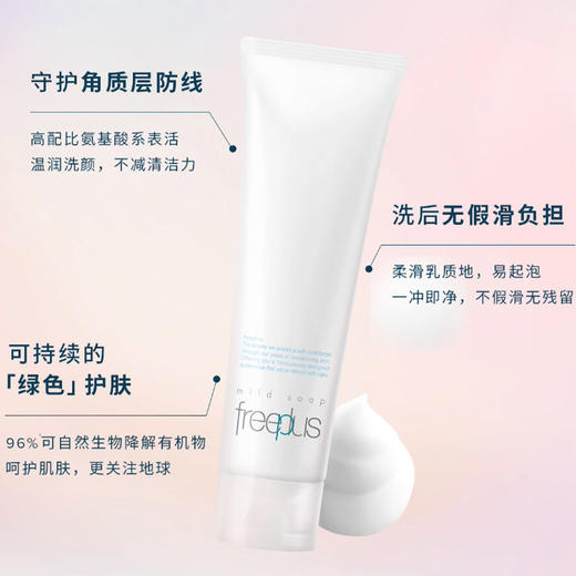 芙丽芳丝净润洗面霜100g 新 商品图0