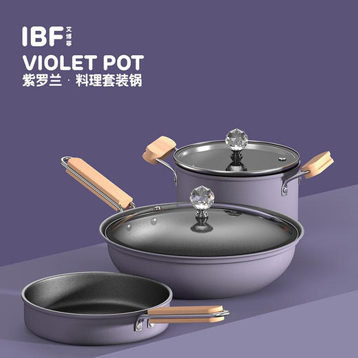 IBF艾博菲IBF艾博菲紫罗兰料理套装锅3件套_浅紫色【K】 商品图1