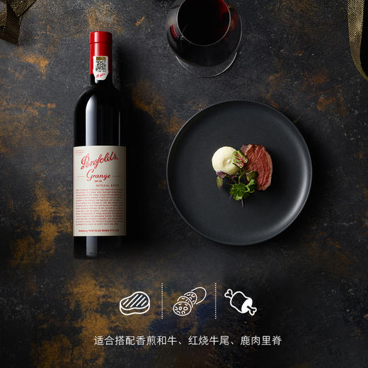 奔富葛兰许+BIN707限量版双支套装礼盒装进口干红葡萄酒官方正品行货节日送礼 商品图3