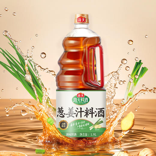 海天葱姜汁料酒1L/1.9L 姜香+葱香+酒香 三重提味增鲜 商品图0