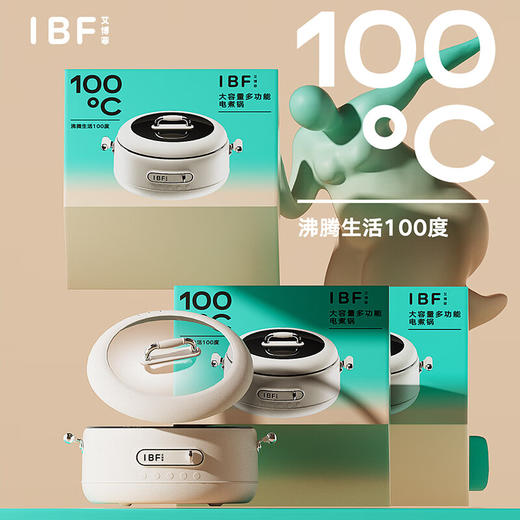 IBF艾博菲艾博菲·沸腾生活多功能电煮锅【K】 商品图3