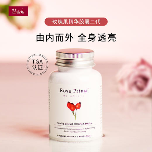 【香港直邮】澳洲Unichi玫瑰果精华胶囊2代美白丸 60粒/瓶 商品图0