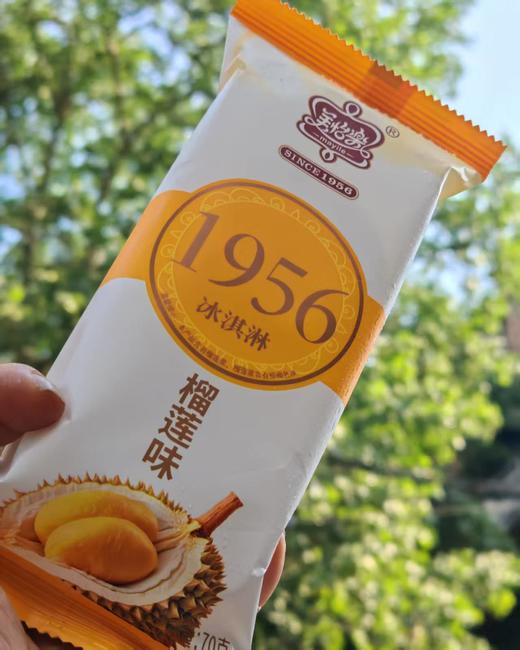 美怡乐1956纯杯(榴莲味） 商品图0
