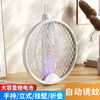 【四合一充电款】ZXINFU智幸福折叠电蚊拍   可挂壁+手持+折叠+小夜灯 商品缩略图1