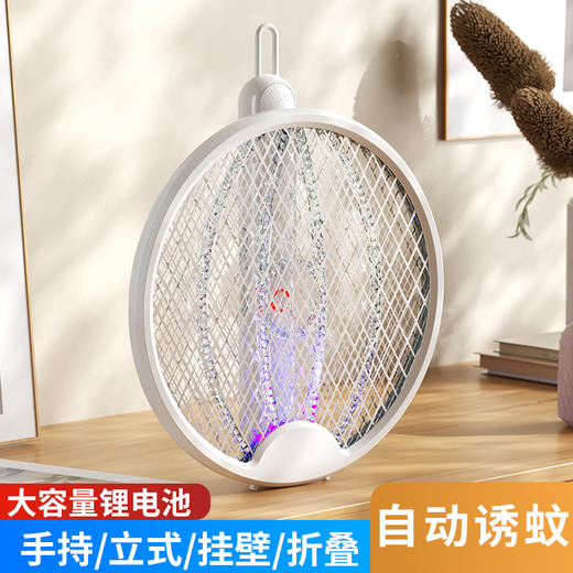 【四合一充电款】ZXINFU智幸福折叠电蚊拍   可挂壁+手持+折叠+小夜灯 商品图1