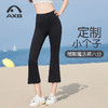 爱暇步小个子微喇瑜伽裤女外穿八分裤透气高腰提臀运动健身普拉提X53093NS 商品缩略图1