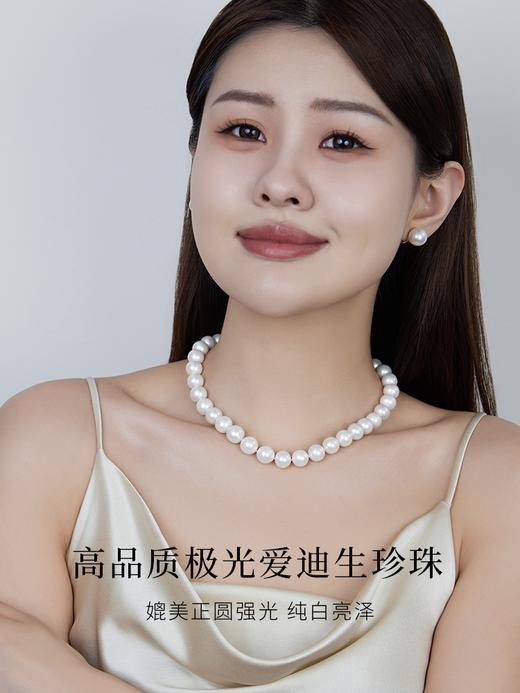 【挚友限定】悦甄 爱迪生雪华珠淡水珍珠项链 商品图2