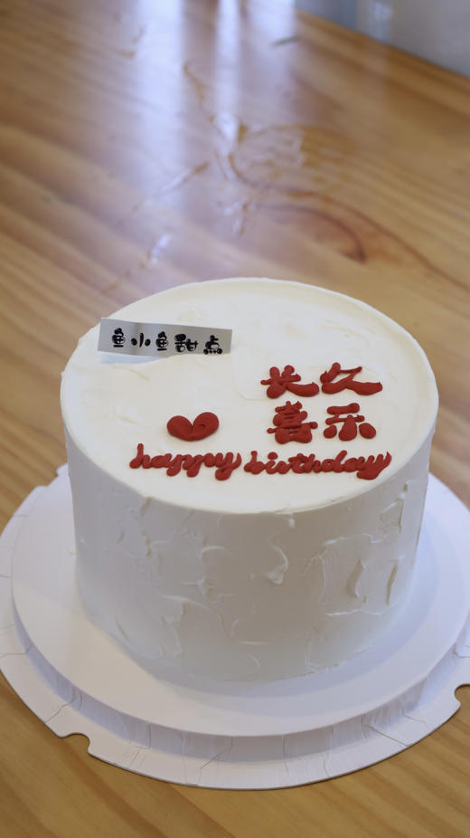 长久喜乐 商品图0