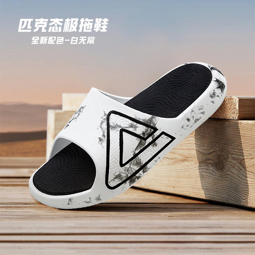 匹克2025年态极运动拖鞋加大男款DD520357 商品图1