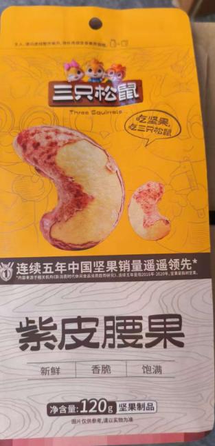 三只松鼠紫皮腰果120g 商品图0