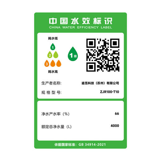 追觅台式净饮机T10台式净水器加热直饮一体机净饮机即热饮水机家用即热式净饮一体机RO反渗透免安装【新】 商品图7