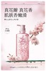 半亩花田樱花花瓣香氛沐浴露 商品缩略图0
