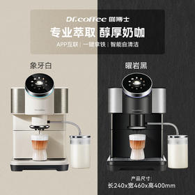 咖博士（Dr.coffee）【】咖啡机家用意式全自动小型美式一键萃取拿铁卡布奇诺自动奶泡豆粉两用自动清洁H2_象牙白【新】