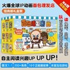 面包理发店全辑爆笑励志成长面对困难勇往直前励志漫画小怪兽工作室面包托尼闪亮登场 商品缩略图0