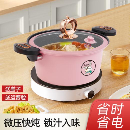IBF艾博菲艾博菲（IBF）X嗨皮兔微压家用汤锅_粉红色【K】 商品图1