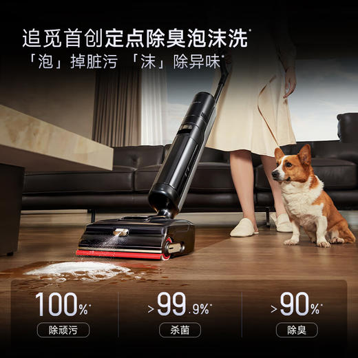 追觅洗地机T50_Ultra机械臂无线家用平躺拖地机吸拖一体吸尘器【除臭泡沫洗_旋锋0缠毛100热洗静烘】【新】 商品图2
