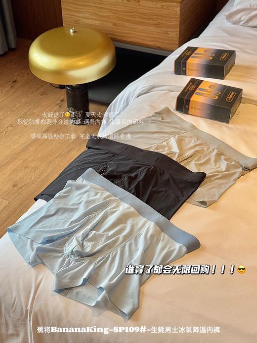 ✨被夸疯了！男朋友直呼好穿！【男士冰氧降温内裤】强烈要求囤货！香烟盒的打开方式，太有仪式感了 商品图1