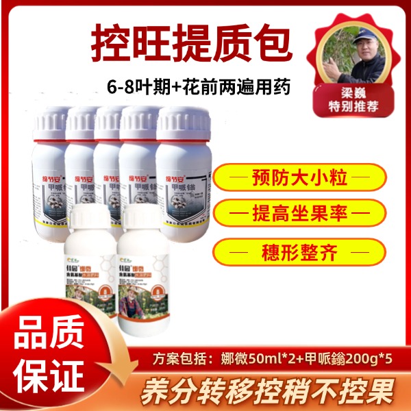 葡萄控旺坐果包