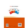 2025注册电气工程师资格考试公共基础 高频考点与历年真题解析 (供配电 发输变电专业) 商品缩略图2