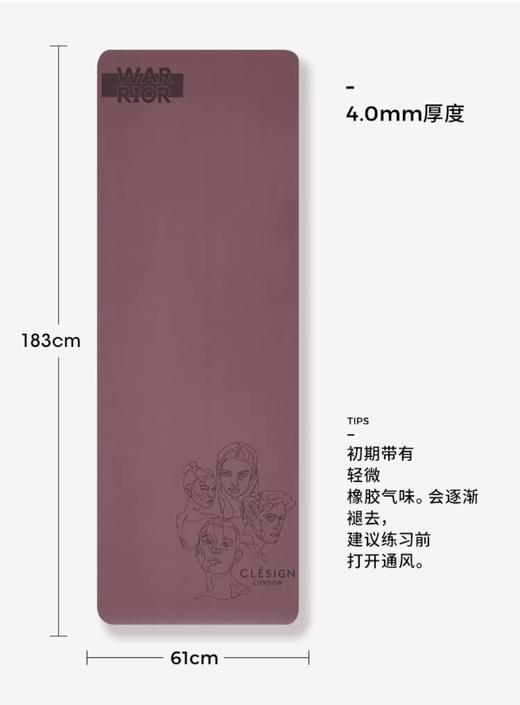 英国老牌 瑜伽垫 天然橡胶 CLESIGN战士垫 美学典范 防滑超耐磨 3色 l百里居 商品图2