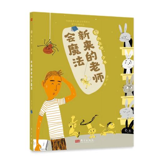 向上吧，少年！（全六册） 商品图6
