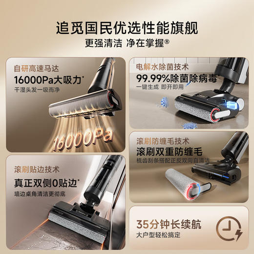 追觅无线家用洗地机G600吸拖一体自动清洗拖地机【双侧0贴边_大吸力_除菌除病毒】【新】 商品图2
