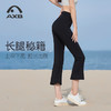 爱暇步小个子微喇瑜伽裤女外穿八分裤透气高腰提臀运动健身普拉提X53093NS 商品缩略图3