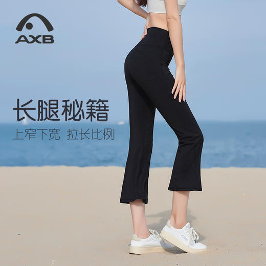 爱暇步小个子微喇瑜伽裤女外穿八分裤透气高腰提臀运动健身普拉提X53093NS 商品图3