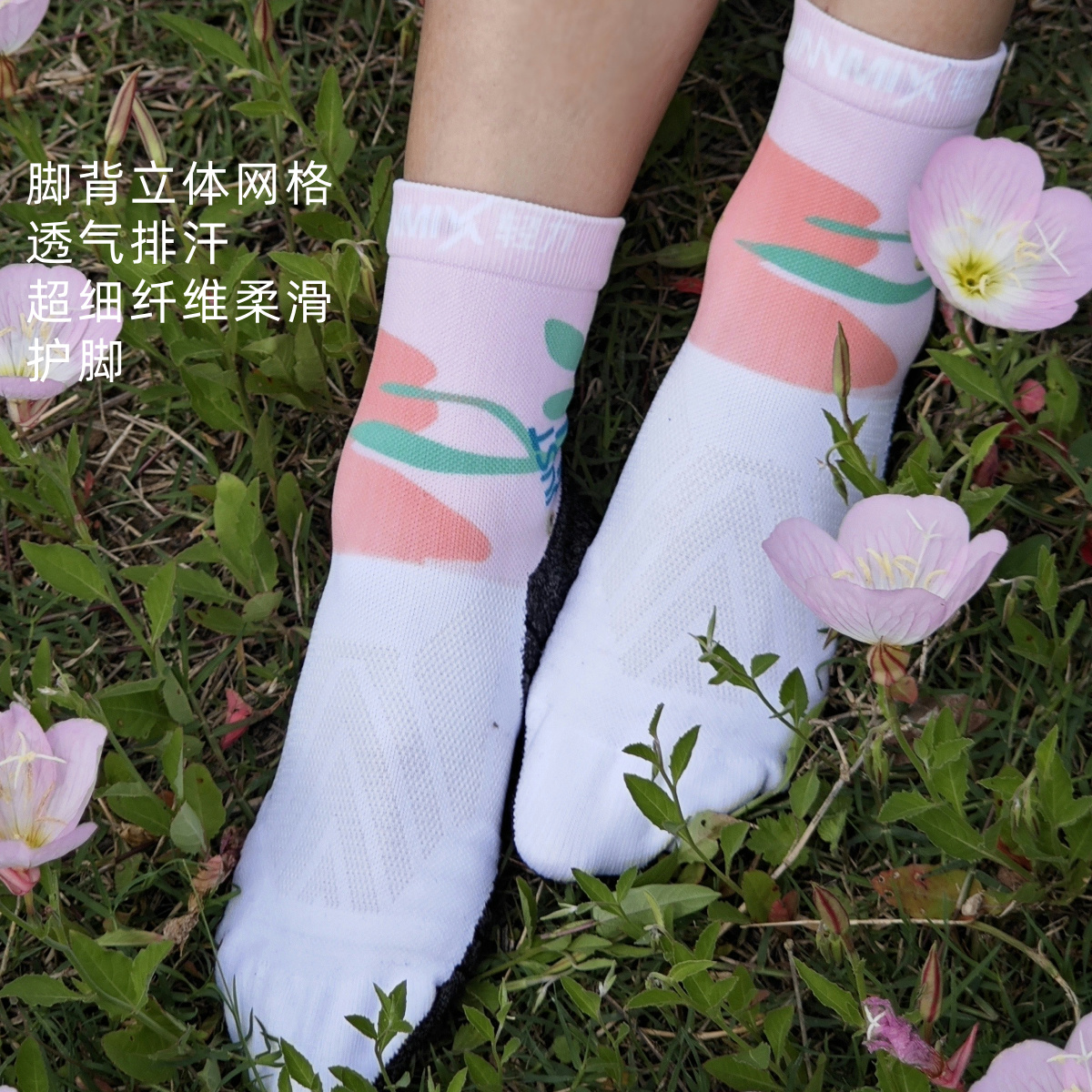 桃夭200针超轻薄压缩减震竞速运动中筒袜