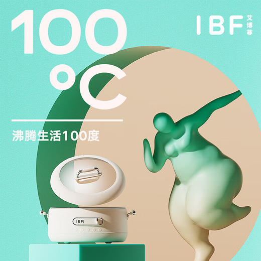 IBF艾博菲艾博菲·沸腾生活多功能电煮锅【K】 商品图1