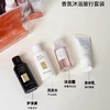 [独特艾琳特惠专场] 香氛沐浴旅行套装洗发水沐浴露香氛便携旅行装女生洗护套装 商品缩略图3